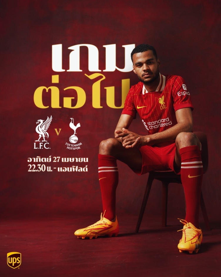 วิเคราะห์ก่อนเกม ลิเวอร์พูล ปะทะ สเปอร์ส ศึกเดือดพรีเมียร์ลีก