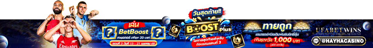 อิปสวิช ทาวน์ ปะทะ เบรนท์ฟอร์ด วิเคราะห์โมเมนตัมและความพร้อมล่าสุด