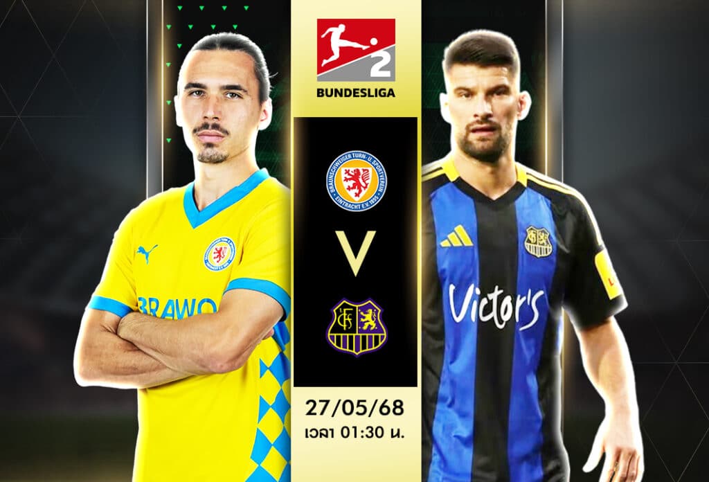 บราวน์ชไวก์ vs ซาบรุคเค่น