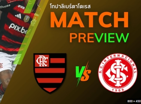 ฟลาเมงโก้ ปะทะ อินเตอร์นาซิอองนาล