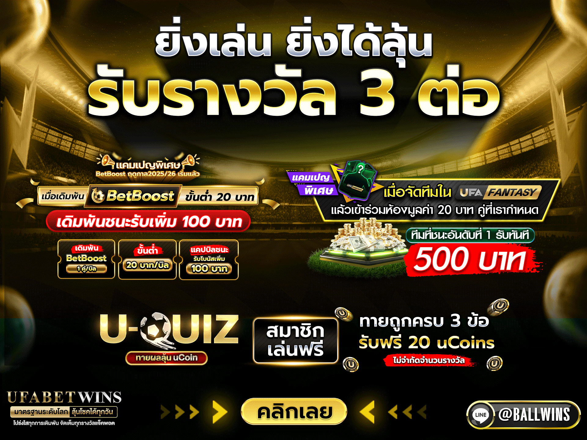 เจาะลึกก่อนเกม เซลต้า บีโก้ พบ เรอัล เบติส พร้อมสถิติและคาดการณ์ผล