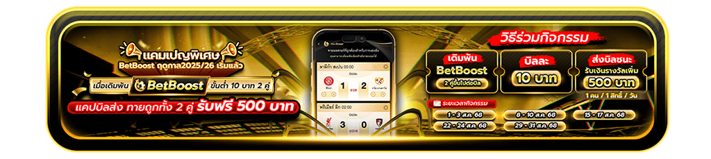 เวสต์แฮม ยูไนเต็ด พบ เชลซี : ศึกดาร์บี้ลอนดอนพรีเมียร์ลีก