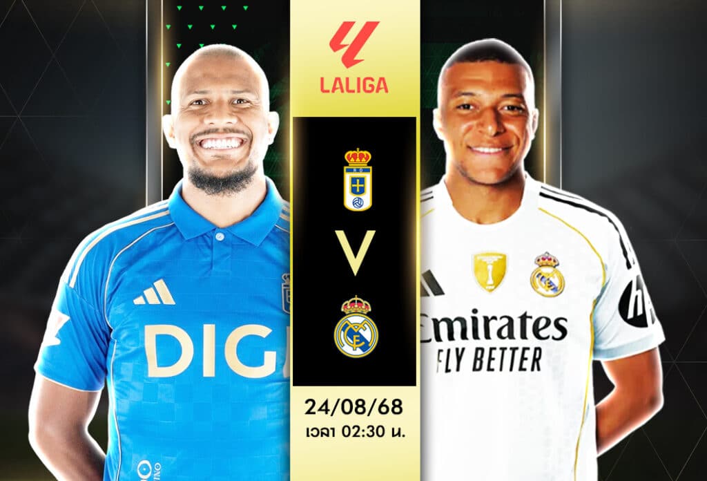 เรอัล-โอเบียโด้-vs-เรอัล-มาดริด-ทีเด็ดวันนี้